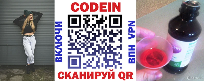 Купить Карабулак Кодеин напиток Lean (лин)
