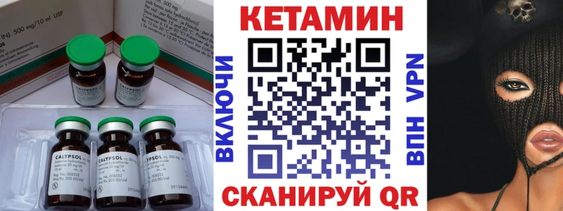 КЕТАМИН ketamine  Купить  Карабулак 
